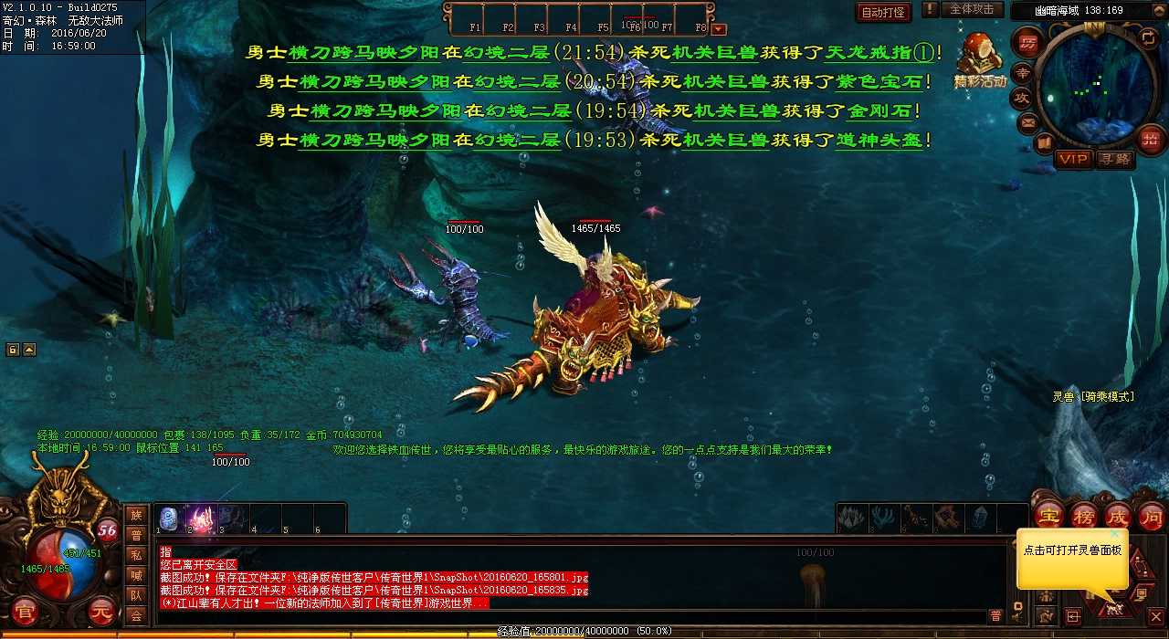 降妖除魔:迷宫黑袍修罗攻略入手!(清风传奇)