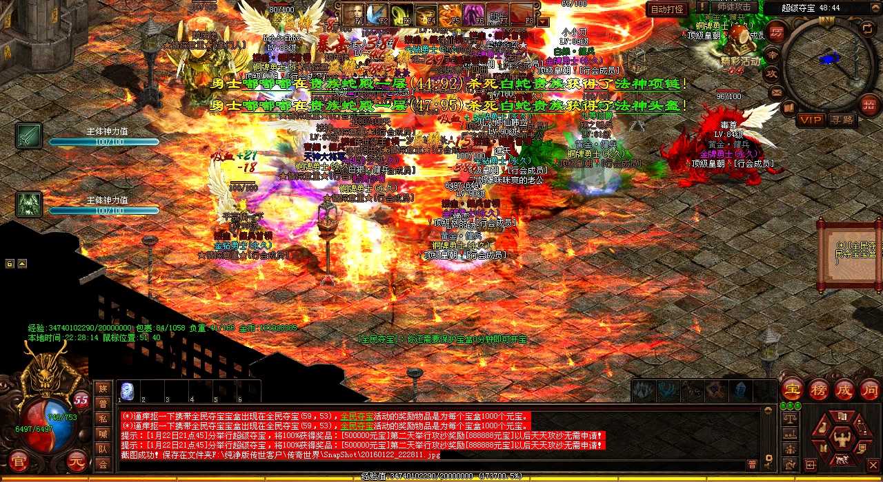 打造传奇顶级装备神器战鼓,助您在传奇世界中独领风骚!